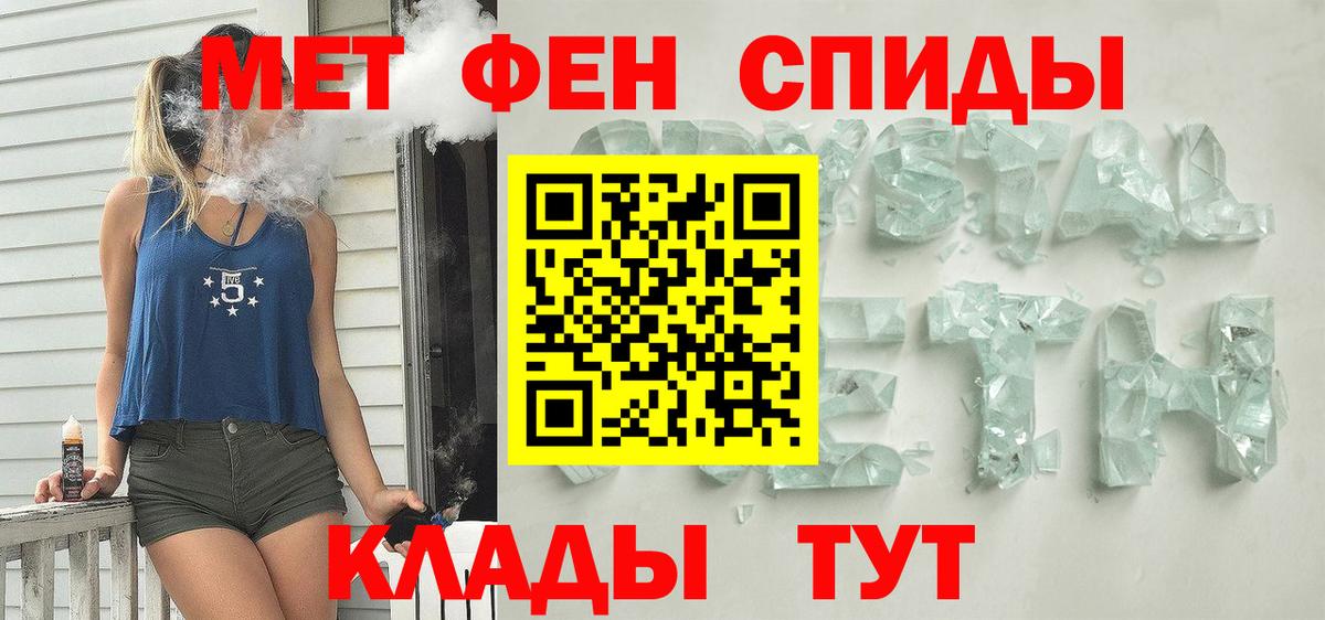 Ногинск  АМФЕТАМИН VHQ  АМФ  Вход с VPN 