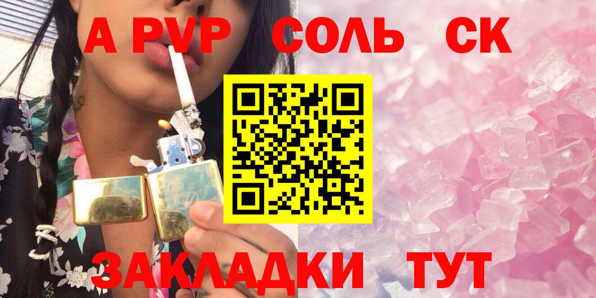 Alpha PVP кристаллы  Alpha-PVP кристаллы  Вход с VPN  А ПВП  где можно купить наркотик  Ногинск 