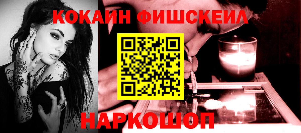 Cocaine VHQ Ногинск