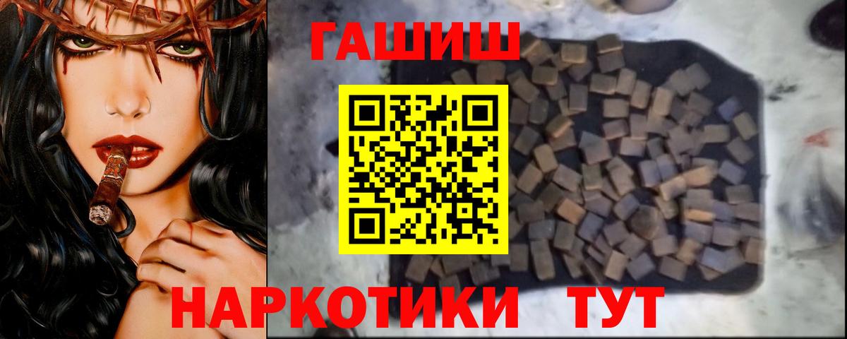 Ногинск  Гашиш Ice-O-Lator  Вход с VPN 