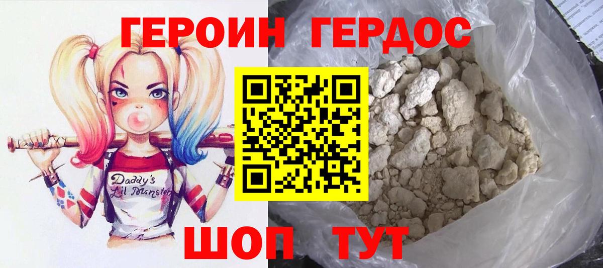 ГЕРОИН Heroin  ГЕРОИН  Ногинск  Вход с VPN 