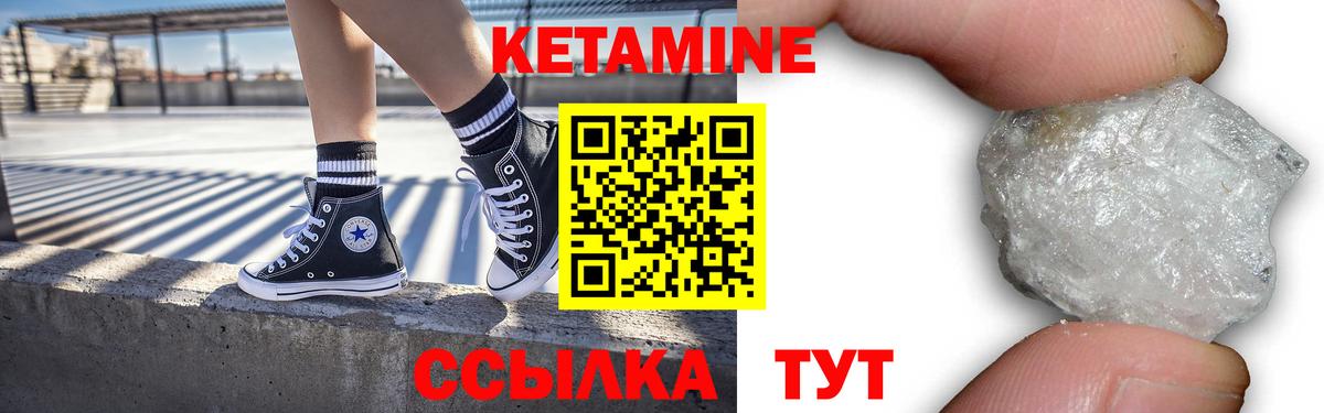 Кетамин VHQ Ногинск