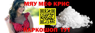 кристаллы Ставрополь