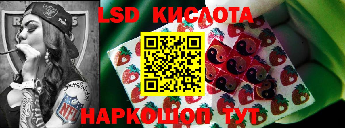 ЛСД экстази кислота Ногинск