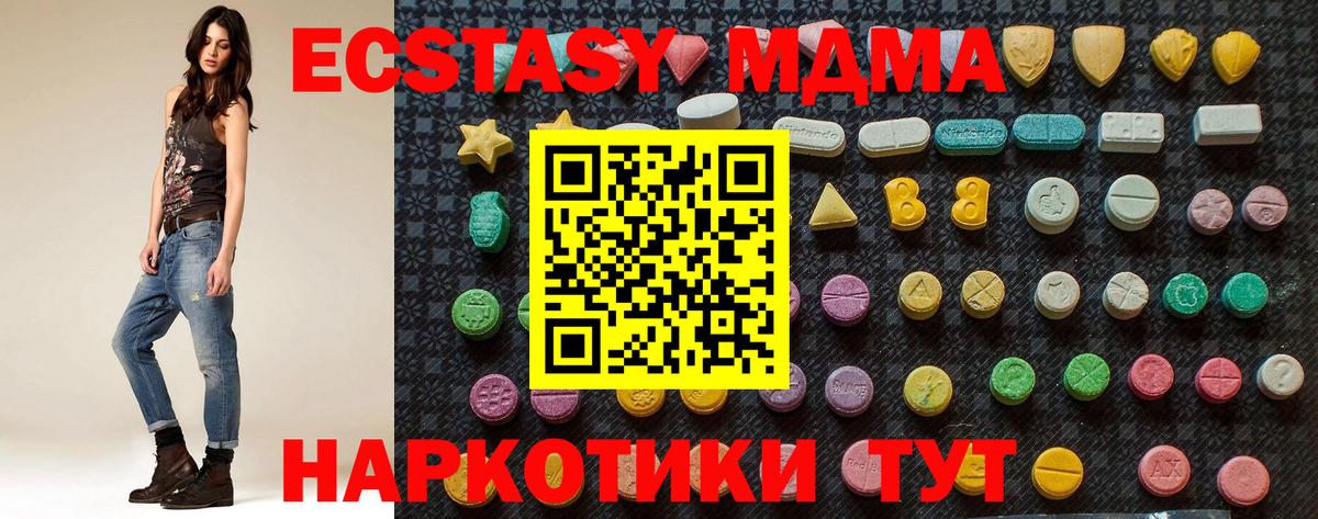MDMA crystal Ногинск