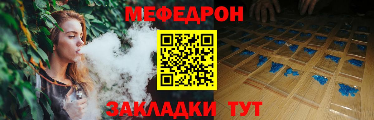 МЕФ  МЯУ-МЯУ кристаллы  Вход с VPN  МЕФ мяу мяу  Ногинск 
