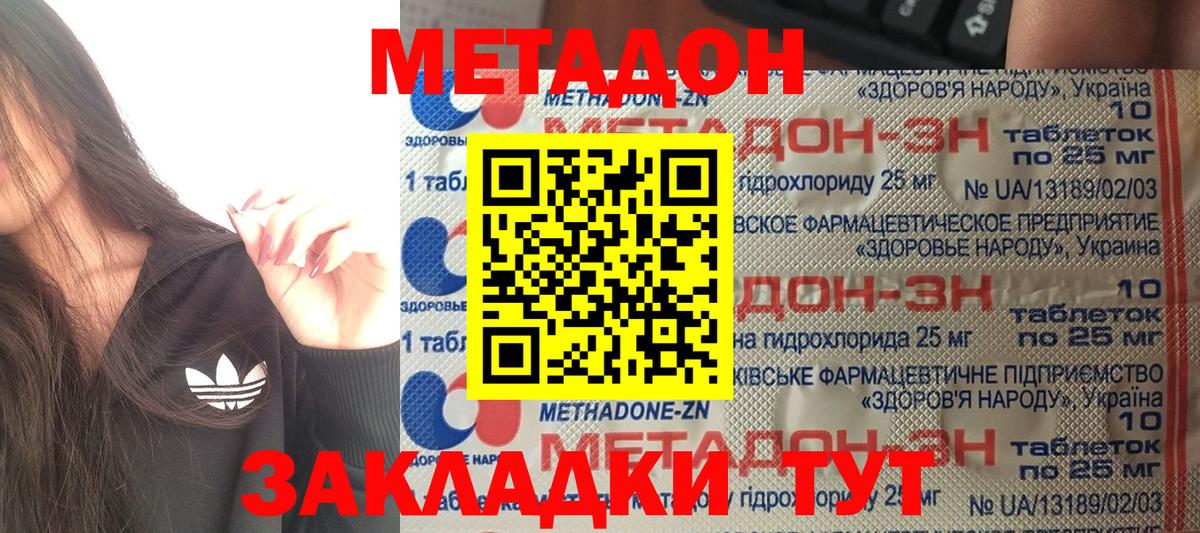 Ногинск  МЕТАДОН мёд  Вход с VPN  МЕТАДОН белоснежный 