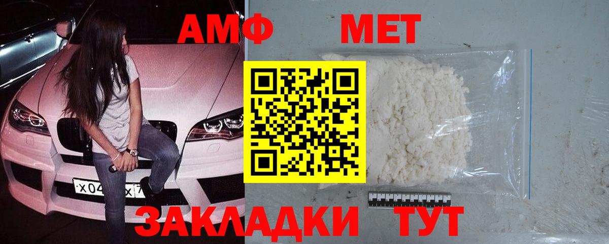 МЕТАМФЕТАМИН Декстрометамфетамин 99.9% Ногинск
