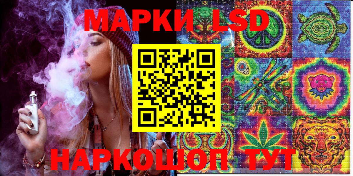 Ногинск  Наркотические марки 1,8мг  Вход с VPN 